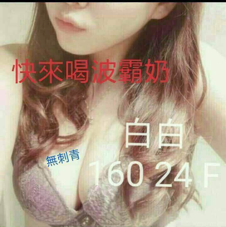 COCO外送屏東 小米 170/58/25/36D